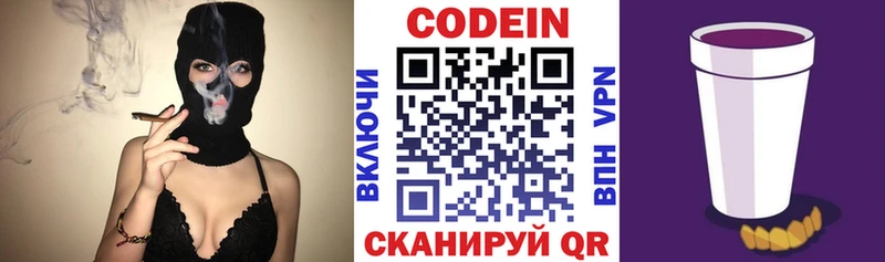 Кодеиновый сироп Lean Purple Drank  дарнет шоп  Мегион 