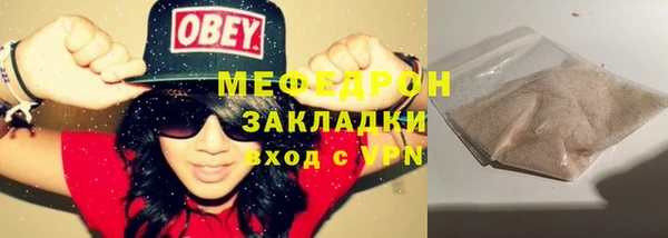 мефедрон Армянск