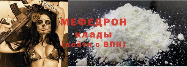 мефедрон Армянск