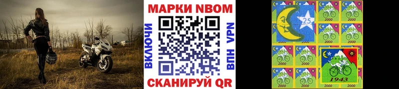 Марки N-bome 1500мкг  Мегион 